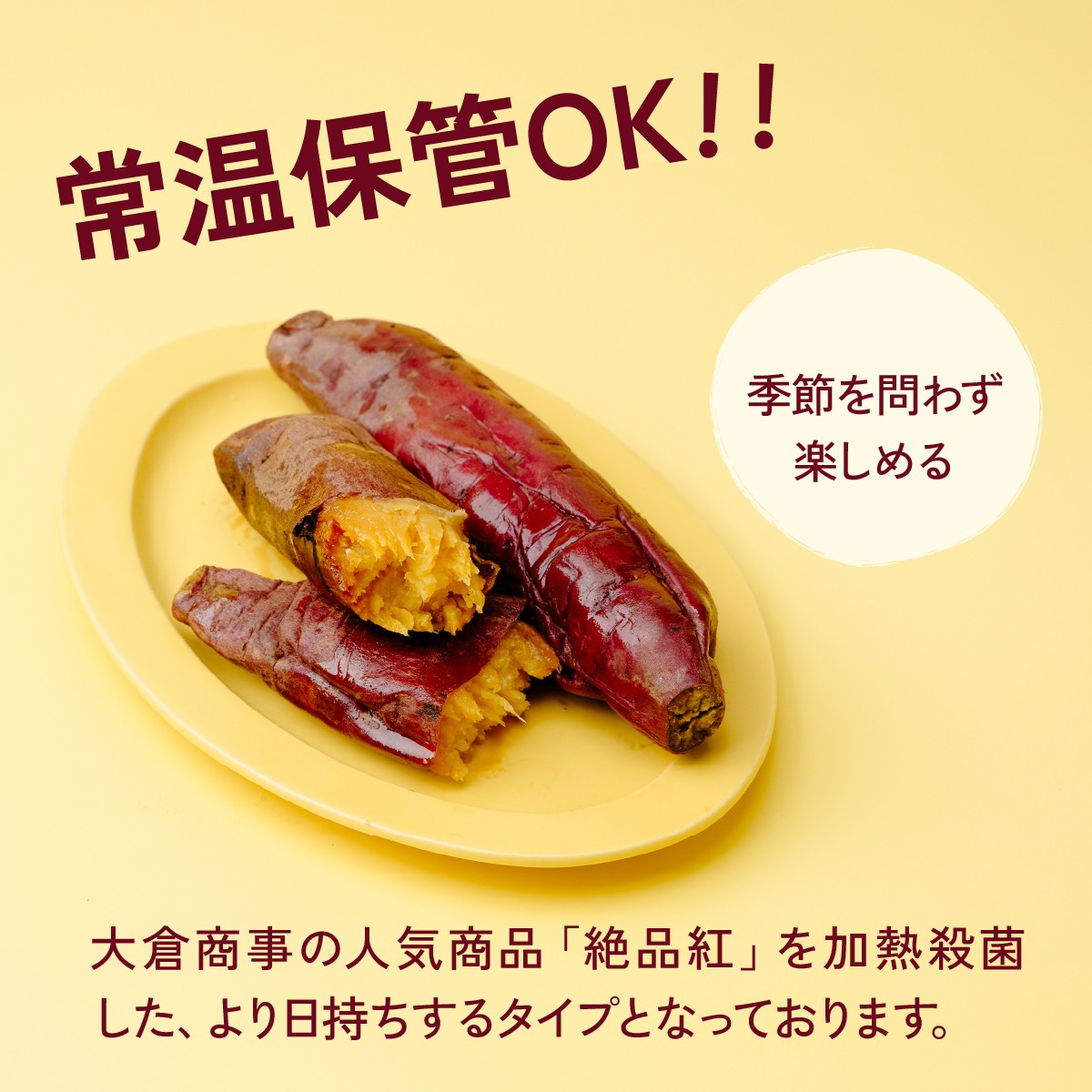 焼き芋 やきいも 焼いも 焼芋 個包装 さつまいも サツマイモ お芋 芋 いも