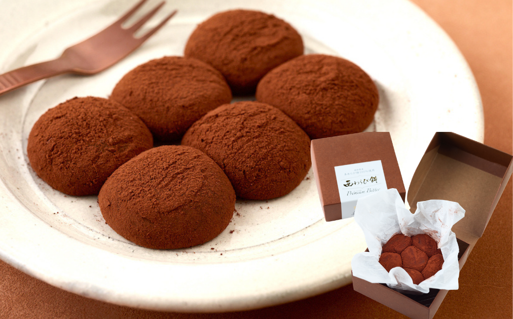 【新商品】西和賀産本わらび粉を100%使用したプレミアムわらび餅にショコラを纏った「西わらび餅 Premium Bitter」