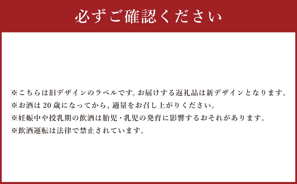 春鶯囀 大吟醸かもさるゝ蔵