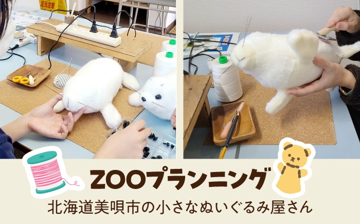 動物園 自由研究 工作 ハンドメイド 体験 おうち時間 プレゼント ギフト 手芸