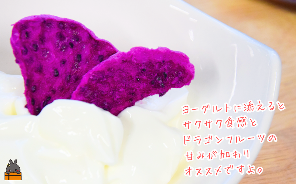 ヨーグルトとの相性も抜群！見た目も鮮やかでとっても美味しいですよ。