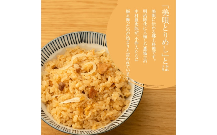 鶏めし とりめし 鶏飯 鶏メシ 炊き込みごはん 冷凍 惣菜 北海道