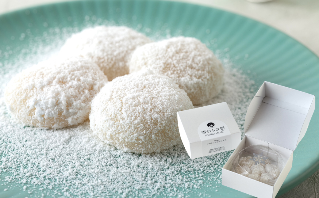 新商品の「雪わらび餅」は、100%わらび粉と地元湯田牛乳を手煉り、仕上げにココナッツパウダーを纏わせた、まるで雪のようなわらび餅