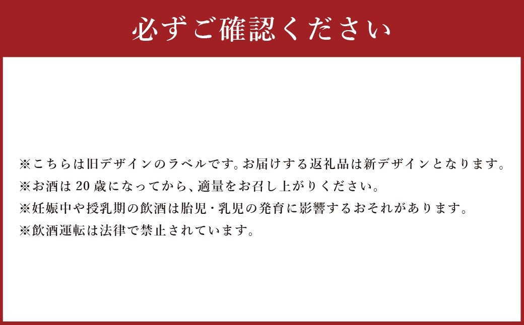 春鶯囀 お燗セット