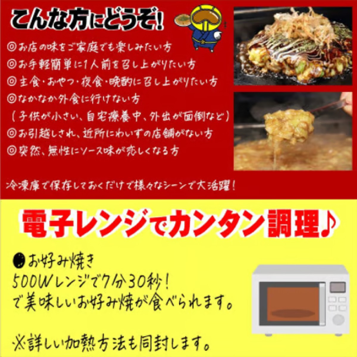 わいずのお好み焼き 3枚セット！ わいず天お好み焼き、厚切り豚天お好み焼き、海鮮天お好み焼きがレンチンで食べられる