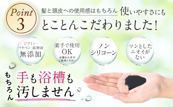 「洗う」と「白髪ケア」を叶える新発想の白髪ケアシャンプー！