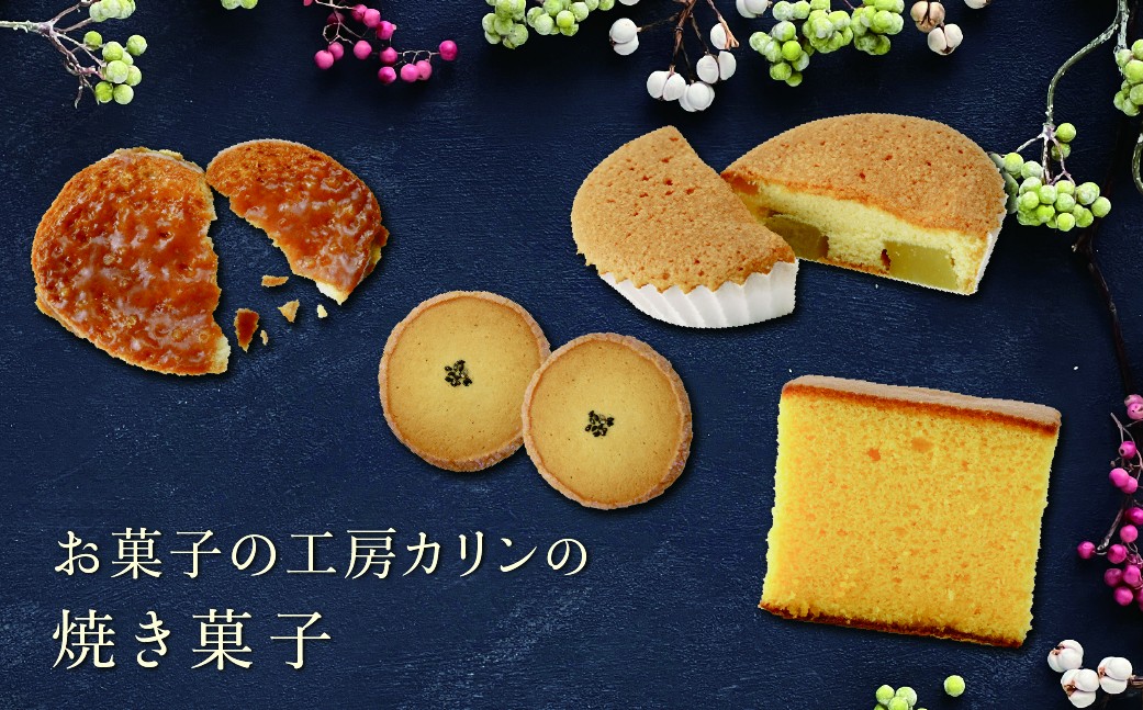 クッキー くっきー サツマイモ さつまいも 焼菓子 焼き菓子 やきがし ヤキガシ お菓子 おかし