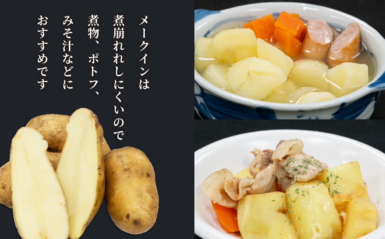 岩手にのへじゃがいも伝メークイン 5kg