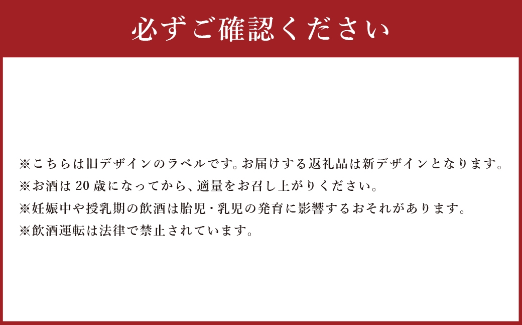 春鶯囀 六斎セット