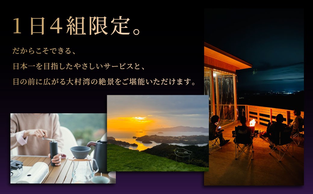【Flat Glamping Nagasaki】 宿泊券10,000円分（5,000円券×2）