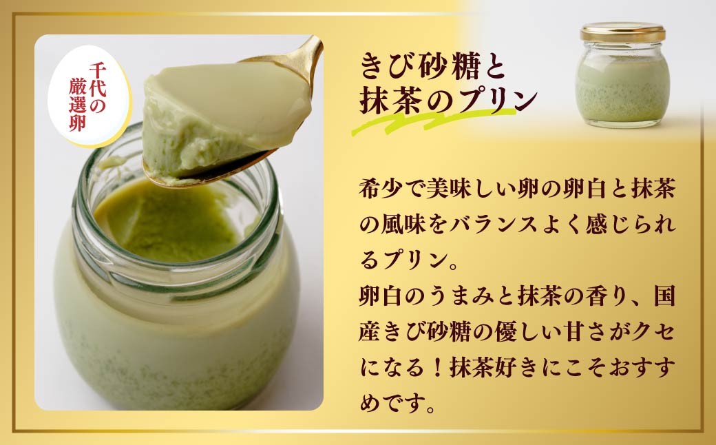 添加物不使用のため、時間が経ちすぎると抹茶が沈殿したり上澄みが出ることがあります。お早めにお召し上がりください。