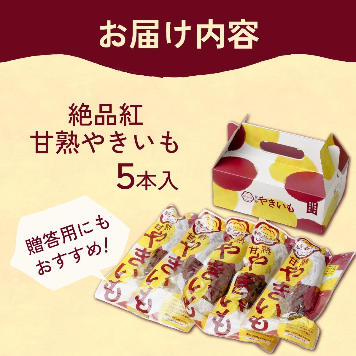 焼き芋 やきいも 焼いも 焼芋 個包装 さつまいも サツマイモ お芋 芋 いも