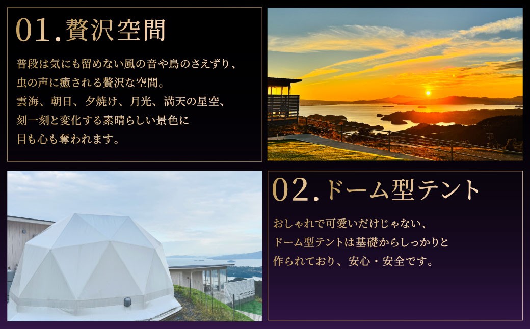 【Flat Glamping Nagasaki】 宿泊券10,000円分（5,000円券×2）