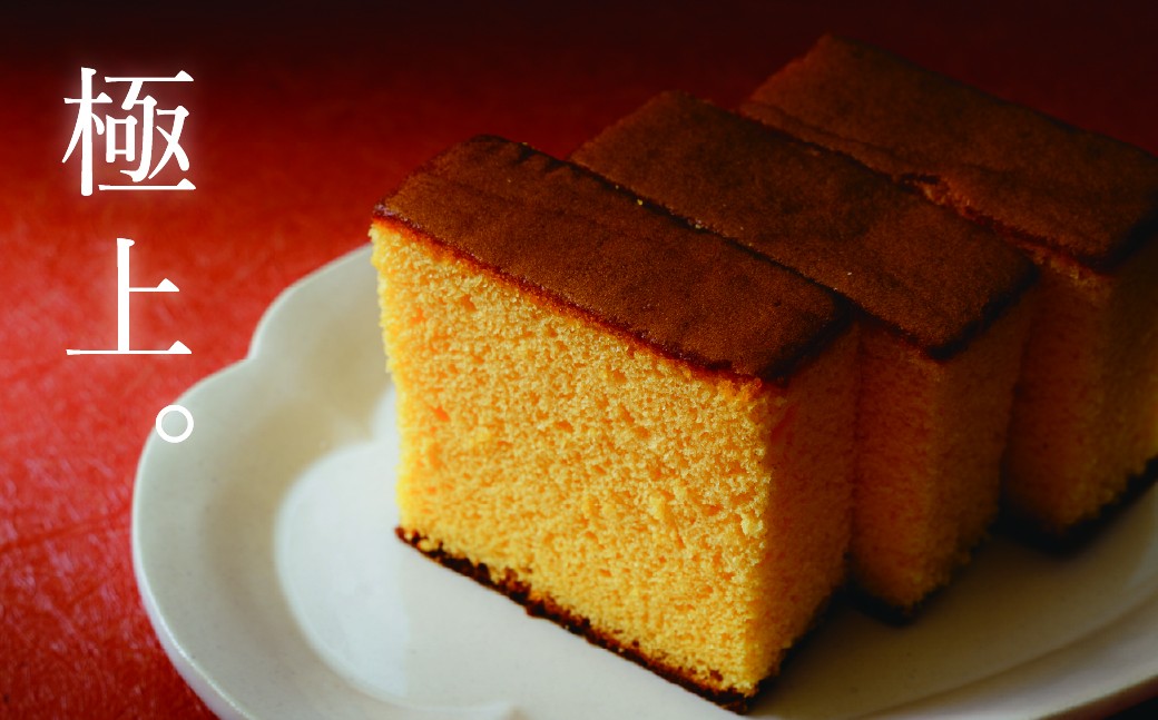 お菓子 おかし かすてら カステラ スイーツ おれんじ玉子 プレゼント 贈り物 ギフト 茨城県 ひたちなか市