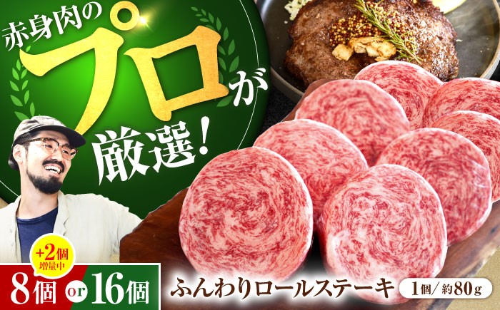 ふんわりふんわりとろけるロールステーキを毎日のご褒美に！