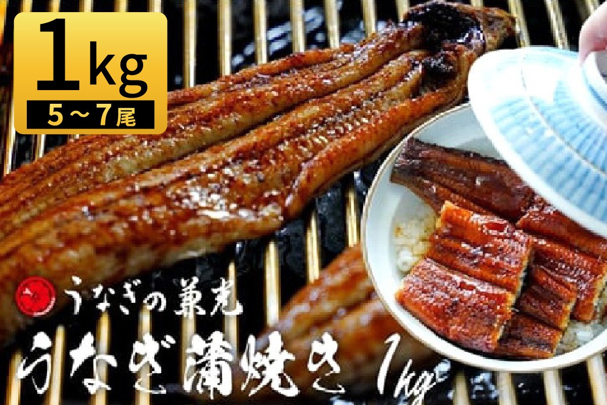 安心と美味しさの一貫体制 愛知県三河一色から全国へ 兼光のうなぎ