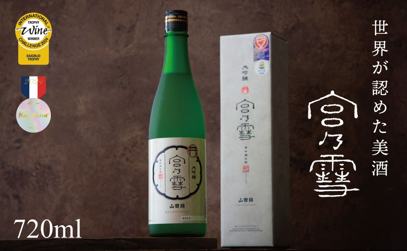 ロンドン開催 世界最大規模のワイン品評会「IWC2024」「2024 SAKE 部門大吟醸酒の部」で最高賞の「トロフィー」を受賞