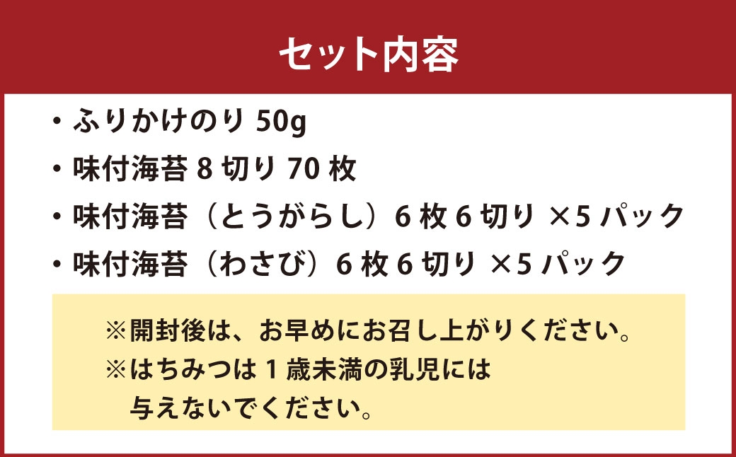 亀ちゃんのふりかけ・味付海苔 4種 食べ比べ ギフトセット