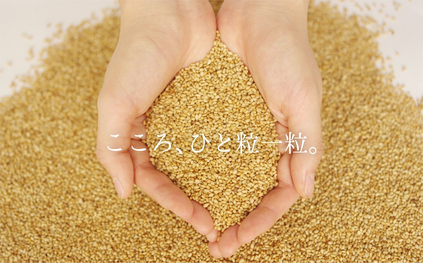 三重県四日市市発祥 九鬼産業の高品質なごま 両手ですくった様子