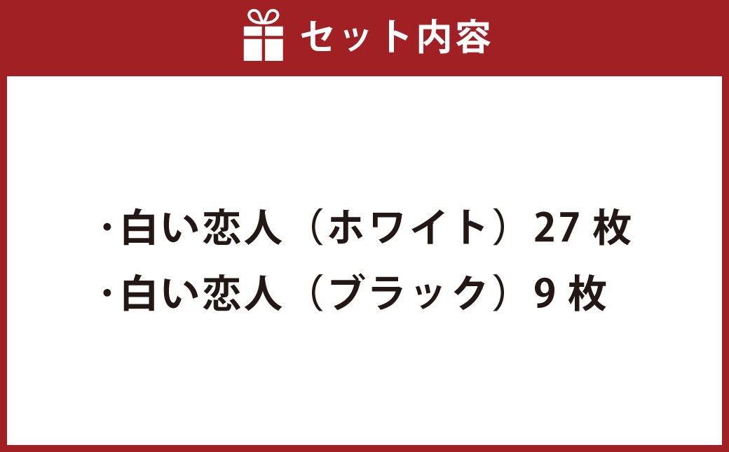 ムーミン オリジナルデザイン 白い恋人36枚缶 SUMMERデザイン