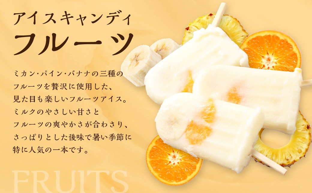 マルマン アイスキャンディ フルーツ