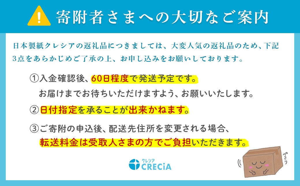 トイレットペーパー ダブル 3倍 長持ち スコッティ フラワーパック といれっとぺーぱー スコッティ ダブル 