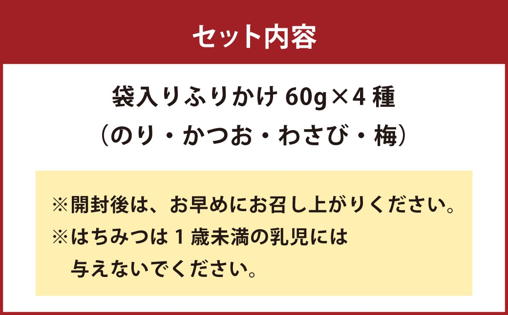 亀ちゃんのふりかけのり 4種 食べ比べセット