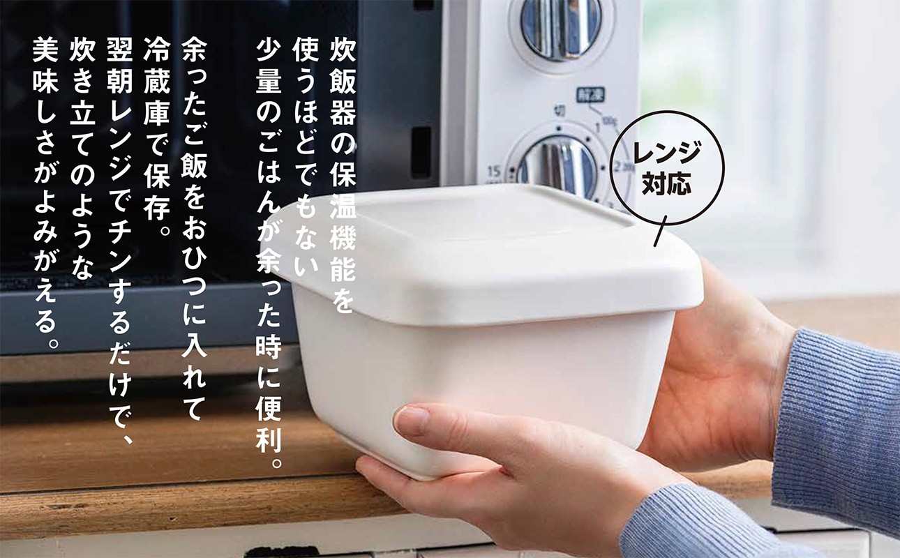 レンジ対応の角型おひつをレンジにいれる様子