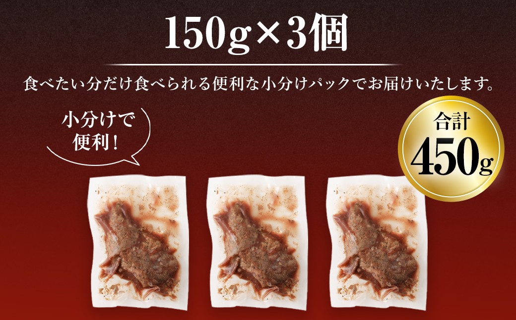 ローストビーフ 450g（150g×3個）