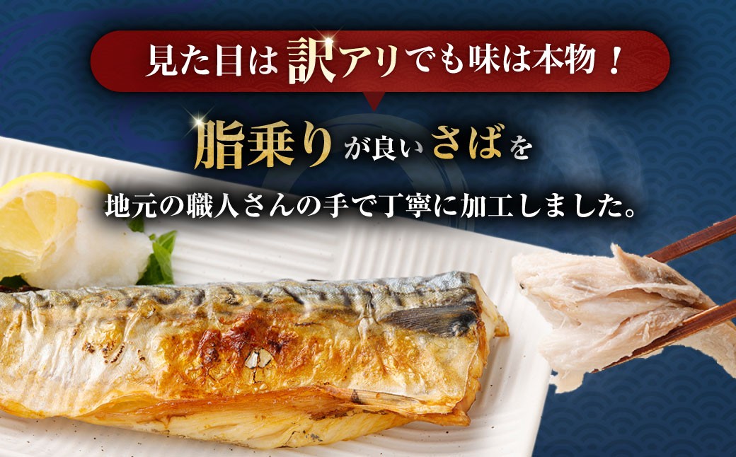 トロ塩サバフィーレ 1.5kg 約500g×3袋 （A品、B品混合）