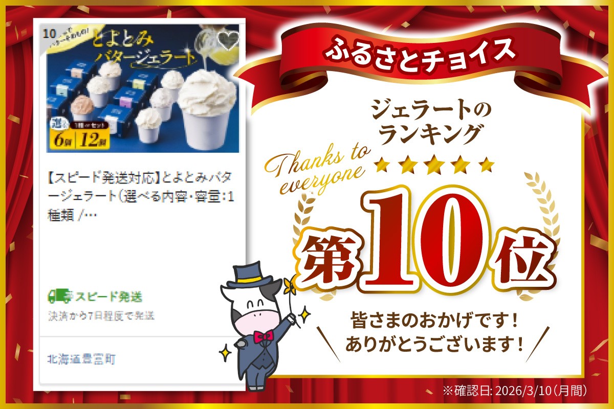 豊富町産のバターを贅沢に使用しました