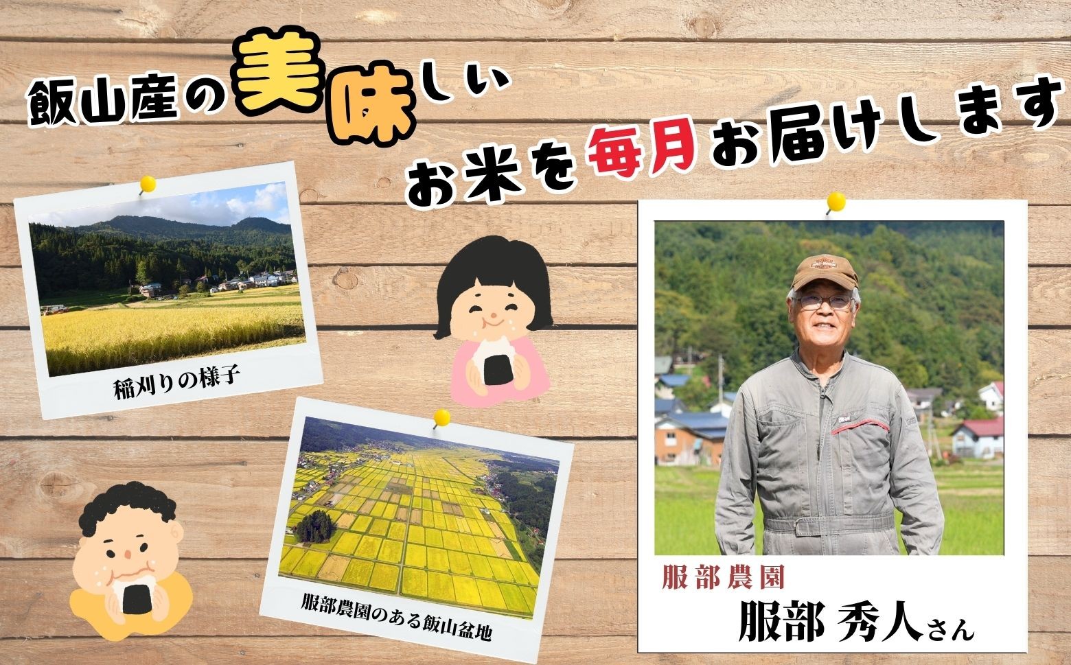 豪雪の飯山盆地