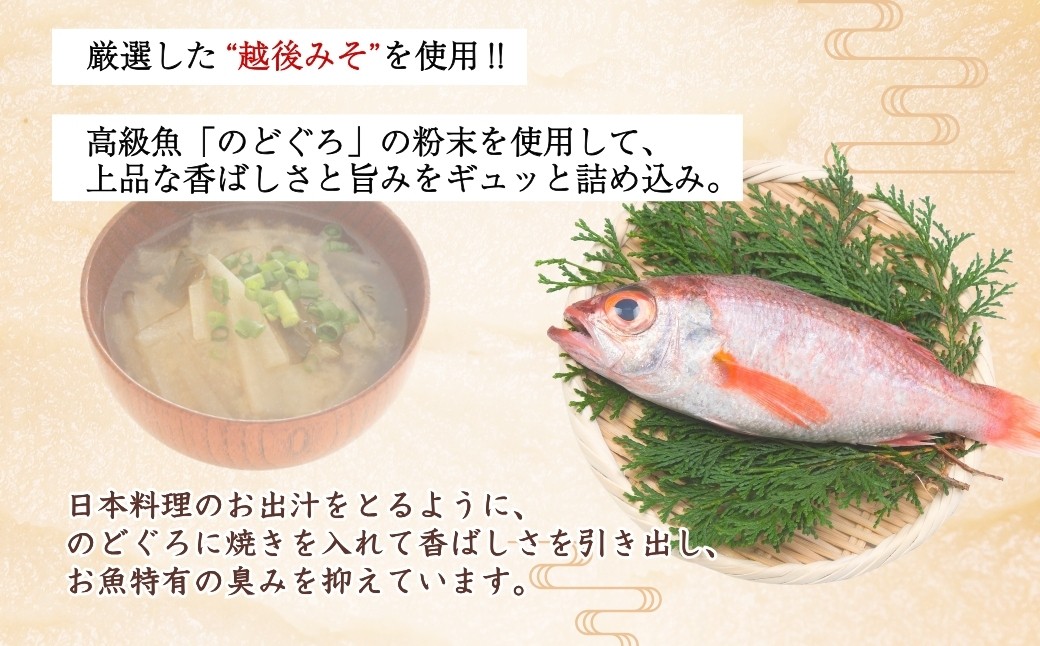 まるで料亭の味！高級魚「のどぐろ」のみそ汁をご家庭で