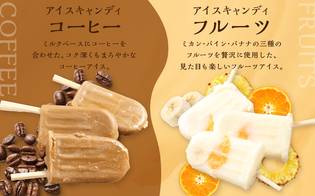 マルマン アイス食べ比べセット