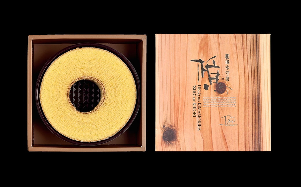 肥後木守菓 樵 バームクーヘン （ 直径 14cm × 高さ 8cm ）