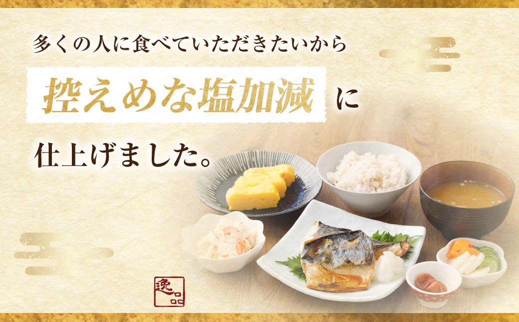 トロ塩サバフィーレ 約3.0kg 約500g×6袋 （A品、B品混合）