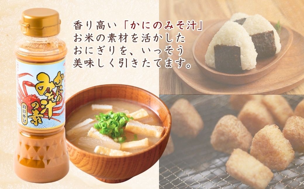 かにの風味とお湯を注ぐだけで簡単な使いやすさにこだわりました