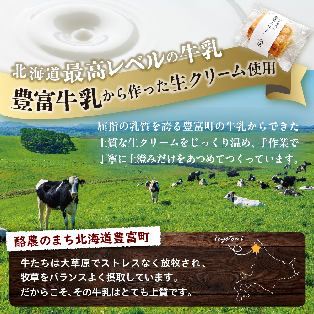 朝食やおやつにもぴったり。バターと共にどうぞ！