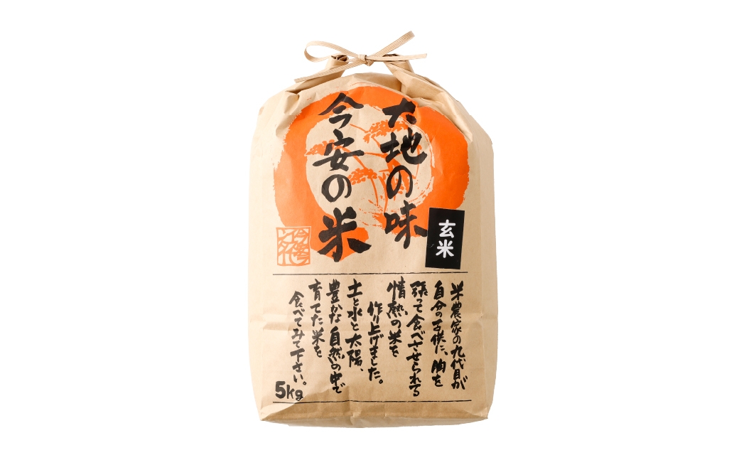 今安R.C 桑名産 農家直送の玄米 5kg×1袋