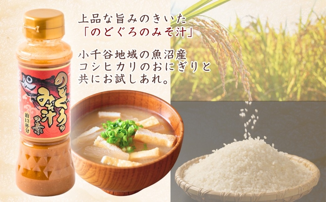 まるで料亭の味！高級魚「のどぐろ」のみそ汁をご家庭で