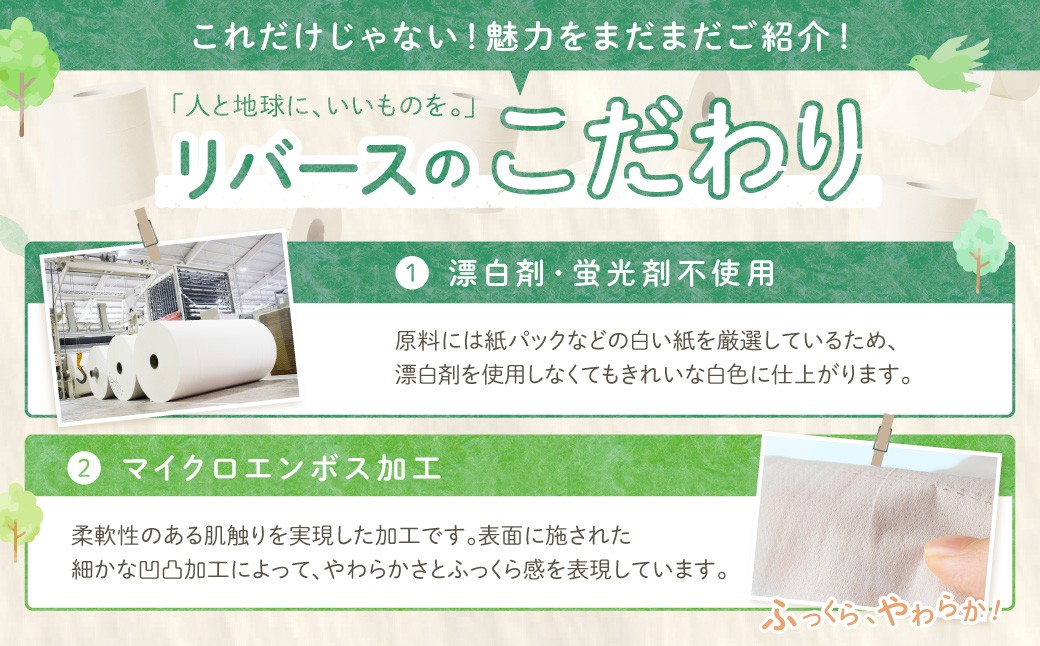 トイレットペーパー といれっとぺーぱー 蒼翠 シングル 108ロール 防災 備蓄 といぺ トイペ 大容量 選ばれる