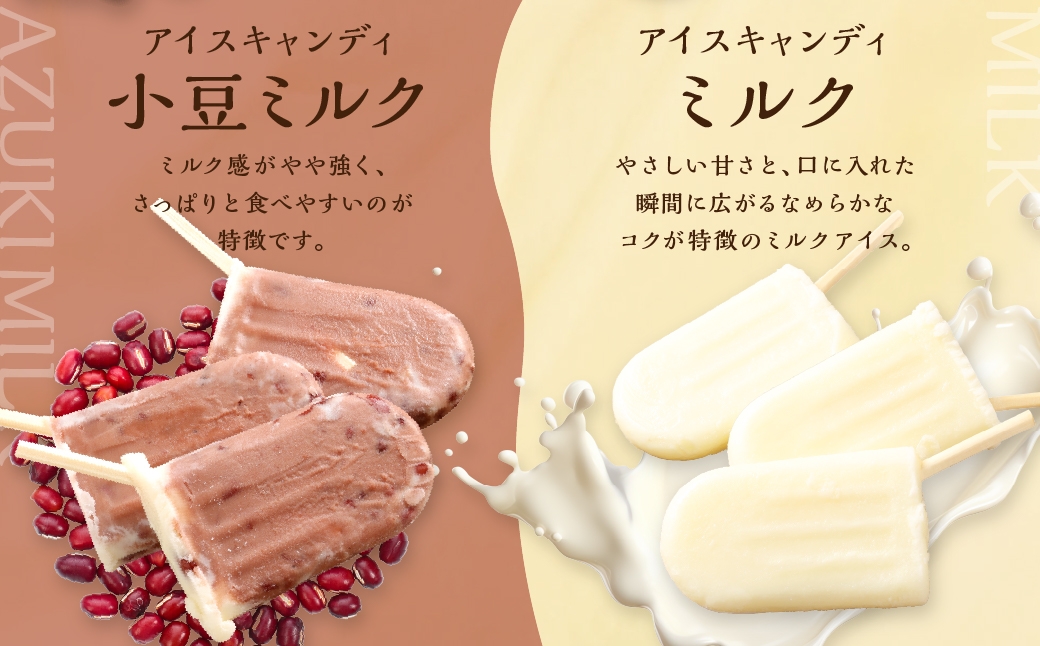 マルマン アイス食べ比べセット