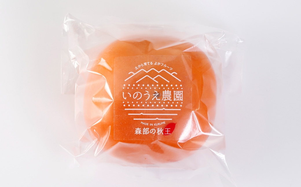 柿の王様 冷蔵秋王ロイヤルプレミアム2個 桐箱入