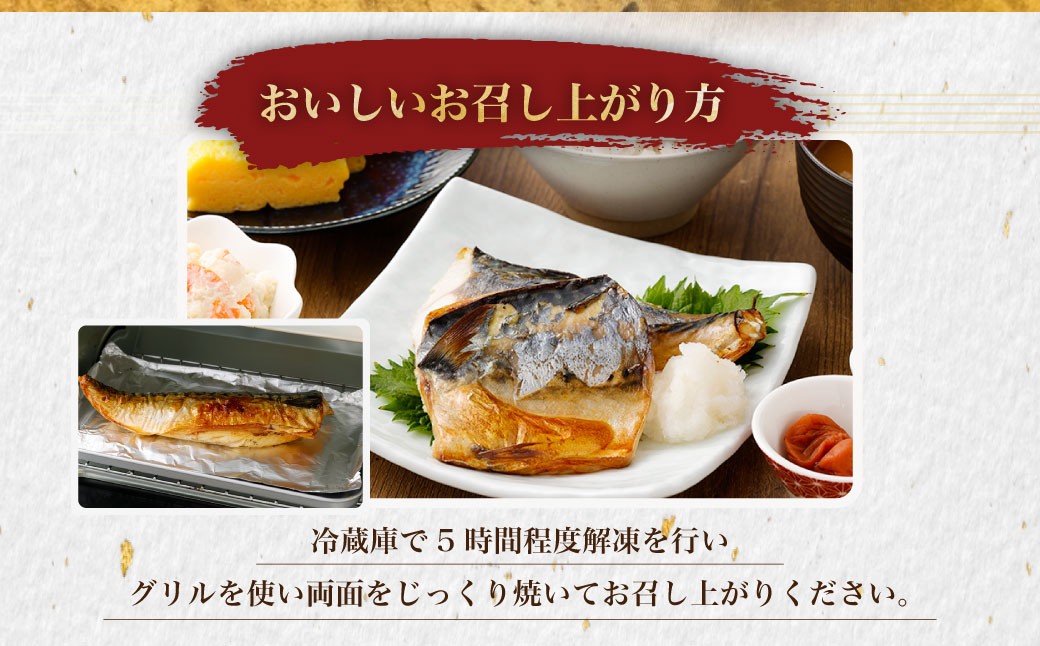 トロ塩サバフィーレ 1.5kg 約500g×3袋 （A品、B品混合）