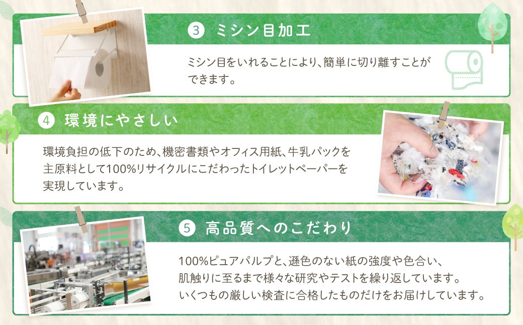 トイレットペーパー といれっとぺーぱー 蒼翠 シングル 108ロール 防災 備蓄 といぺ トイペ 大容量 選ばれる