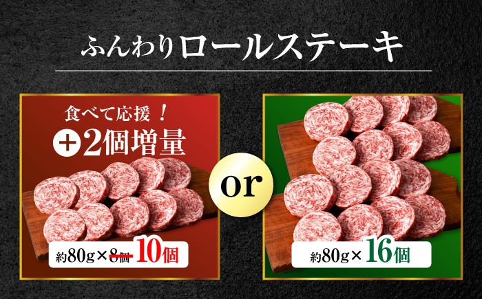 期間限定！ふんわりふんわりとろけるロールステーキを毎日のご褒美に！