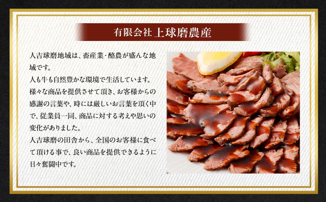 ローストビーフ 450g（150g×3個）