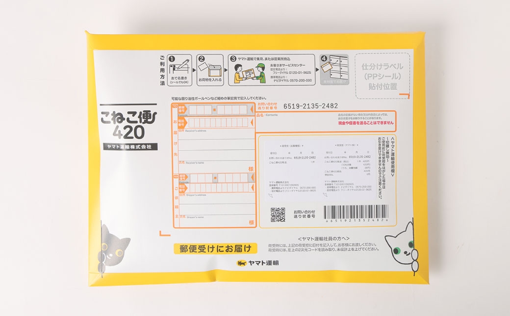 亀ちゃんのふりかけのり 4種 食べ比べセット