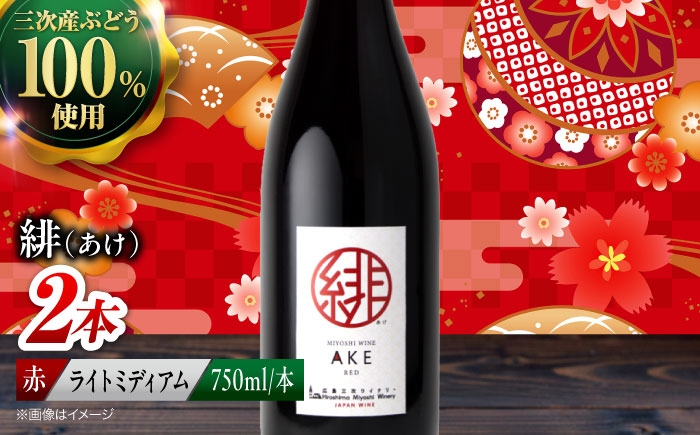 ワイン 受賞 白ワイン ギフト 贈答 特産品 産地直送 取り寄せ 送料無料 広島