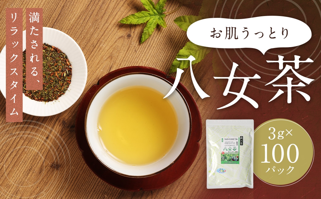 お肌うっとり八女茶（森のこかげ） 3g×100P 